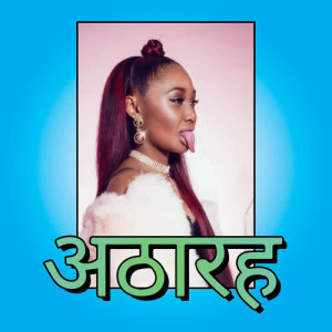 收聽ÂDÍKA的Instagram歌詞歌曲
