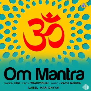ดาวน์โหลดและฟังเพลง Om Mantra พร้อมเนื้อเพลงจาก Mini