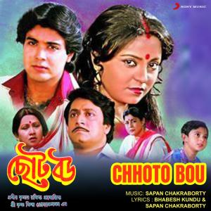 Sapan Chakraborty的專輯Chhoto Bou (Original Motion Picture Soundtrack)