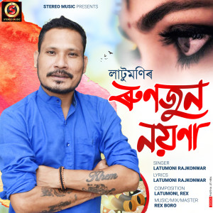 Listen to Runjun Noyona song with lyrics from Latumoni Rajkonwar
