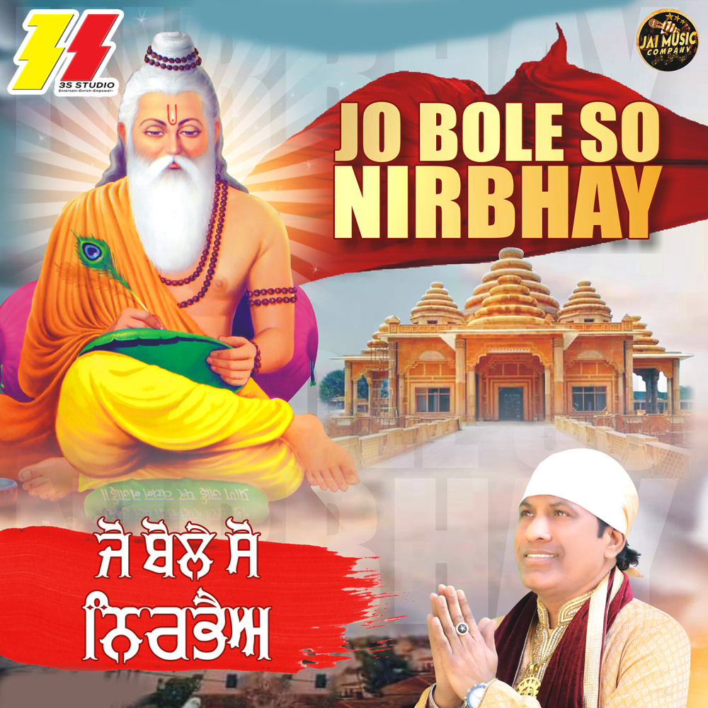 Jo Bole So Nirbhay