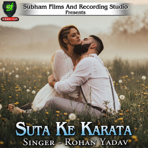 Listen to Suta Ke Karata song with lyrics from Rohan yadav