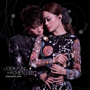 อัลบัม Joey Yung X Hacken Lee Concert 2015 ศิลปิน 容祖儿