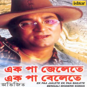 Dengarkan Digha Chalore lagu dari Abhijeet dengan lirik