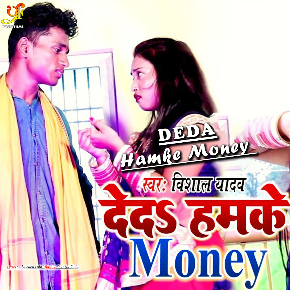 Deda Hamke Money