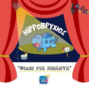 Listen to Goal Goal Goal song with lyrics from Fragkiskos Vidalis