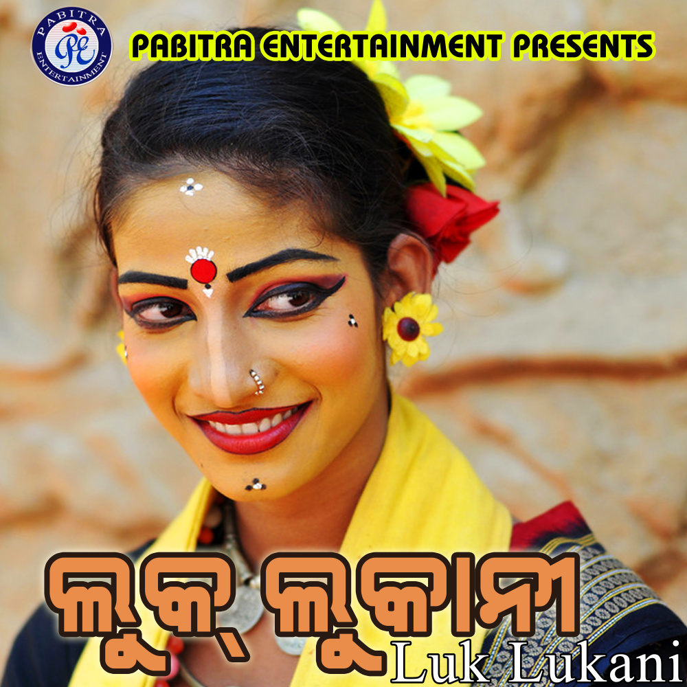 Guri Tor Kathare Pyara