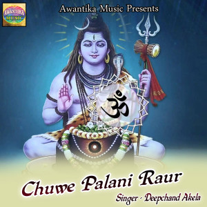 Listen to Chuwe Palani Raur song with lyrics from Deepchand Akela