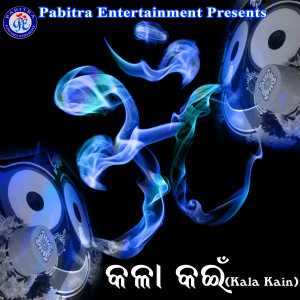 Album Kala Kain from 