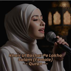 อัลบัม Khair Ul Bashar Pe Lakho Salam (Female) ศิลปิน Quran