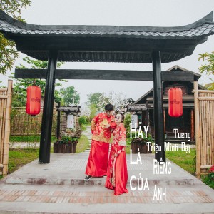 ดาวน์โหลดและฟังเพลง Hãy Là Của Riêng Anh (Remix) พร้อมเนื้อเพลงจาก Triệu Minh Đạt