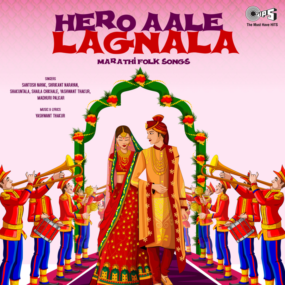 Waajto Baaja Mandwa Madhey