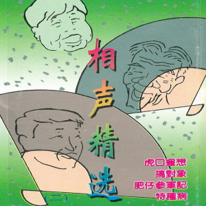 Listen to 虎口遐想 song with lyrics from 唐杰忠