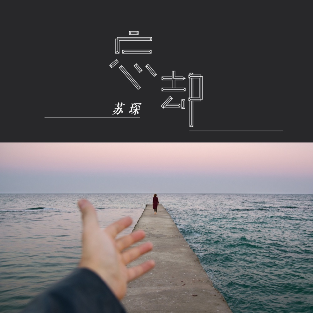 忘卻