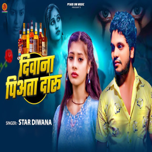 Album Diwana Piata Daru from 