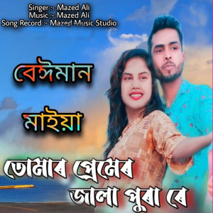 Tumar Rup Dekhiya Korlam Pirit dari Mazed Ali