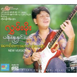 อัลบัม Pan Nu Hnin Si ศิลปิน Hlwan Moe - လွှမ်းမိုး