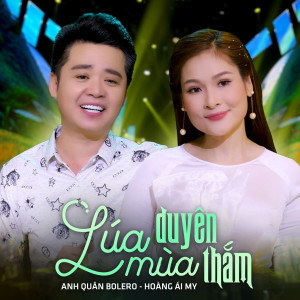 收聽Anh Quan Bolero的Lúa Mùa Duyên Thắm歌詞歌曲