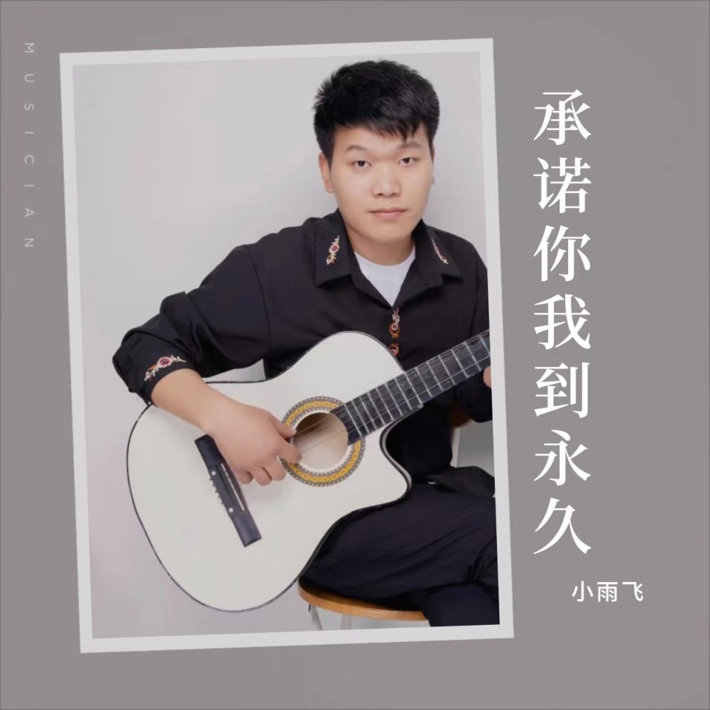 你好狠 (伴奏)