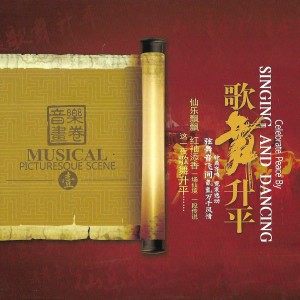 ดาวน์โหลดและฟังเพลง 牧歌 พร้อมเนื้อเพลงจาก ดารานักร้องหลายคน