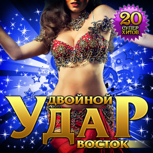 Listen to Бродяга song with lyrics from Авет Маркарян