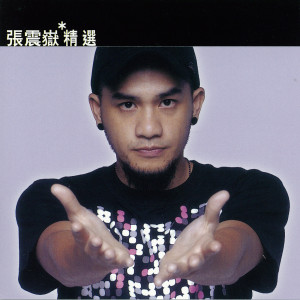 Dengarkan 愛的初體驗 lagu dari Ayal Komod dengan lirik