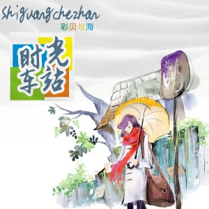 收聽彩貝與海的只想愛你 (完整版)歌詞歌曲