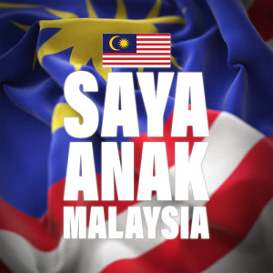 ดาวน์โหลดและฟังเพลง Saya Anak Malaysia (Mandarin Version) พร้อมเนื้อเพลงจาก 东于哲