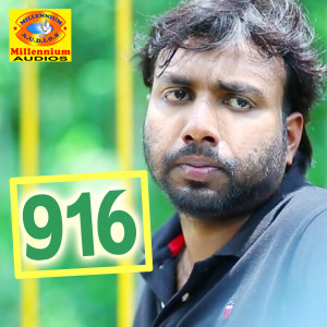 Listen to Inne Duniyavil song with lyrics from Afsal Thuvoor