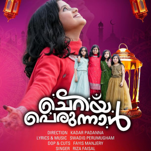 Listen to CHERIYA PERUNNAL song with lyrics from Riza Faisal
