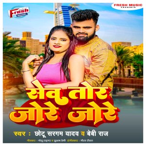 Album Seb Tor Jore Jore from 