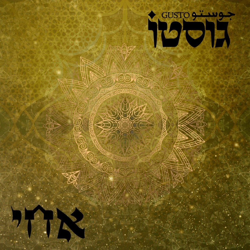 אחי