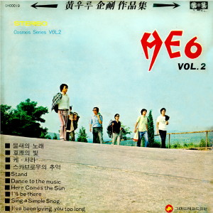 收聽히식스 (He 6)的물새의 노래歌詞歌曲