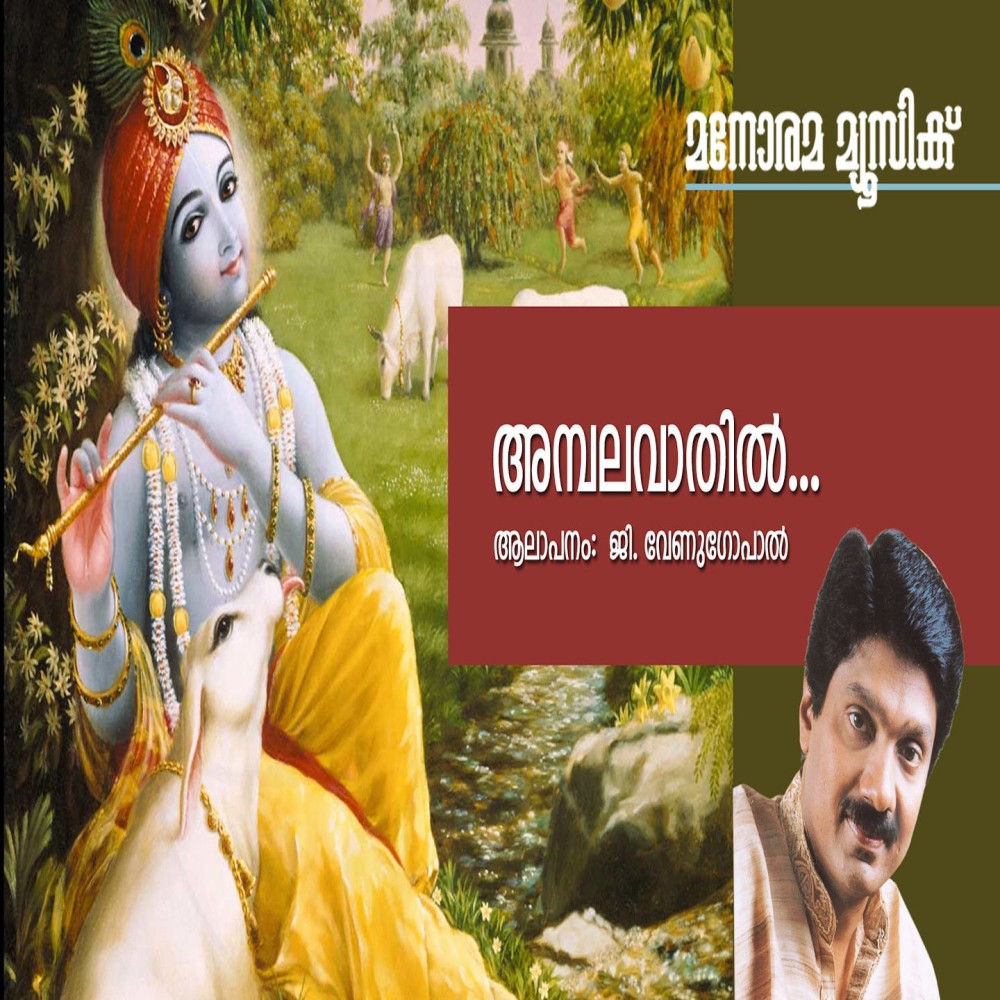 Ambalavaathil