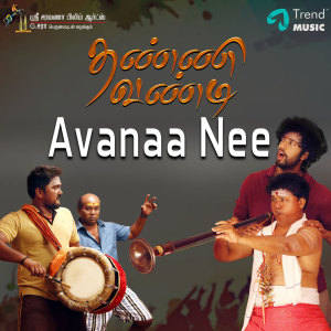 Listen to Avanaa Nee (From "Thanne Vandi") song with lyrics from Mahalingam