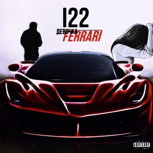 收聽i22_ice的Девочка Ferrari (Explicit)歌詞歌曲