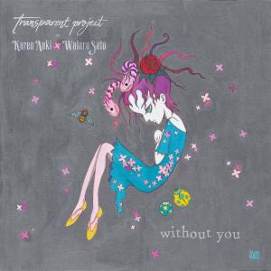 收聽青木カレン的without you歌詞歌曲