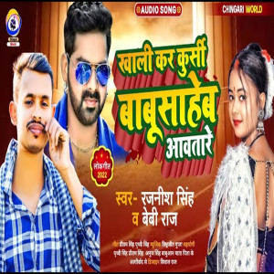 Listen to Khali Kar Kurshi Babusheb Aawtade song with lyrics from Ranjish Singh