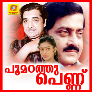 Album Thumbapoo (From "Poomadathe Pennu") from K Yesudas