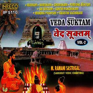 ดาวน์โหลดและฟังเพลง Ganapathi Dhyanam พร้อมเนื้อเพลงจาก M. Ramani Sastrigal