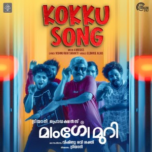 Album Kokku Song (From "Mangomury") oleh 4 Musics