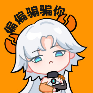 Album 偏偏骗骗你(螃蟹账号全民反诈主题曲) from 