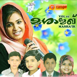 Listen to Yamanile song with lyrics from Shahasad