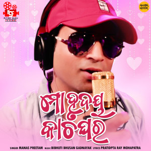 Listen to Mo Hrudaya Kacha Ghara song with lyrics from Manas Preetam