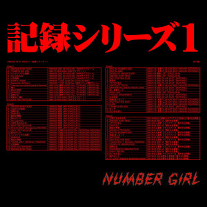 ดาวน์โหลดและฟังเพลง I Wanna Be Your Boyfriend (1998/12/30 福岡 VIVRE HALL「DYNAMIC VIBRATO 98」) พร้อมเนื้อเพลงจาก Number Girl