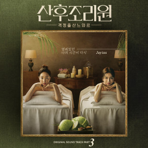 ดาวน์โหลดและฟังเพลง Revive My Time (Inst.) พร้อมเนื้อเพลงจาก Jayins