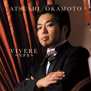 ดาวน์โหลดและฟังเพลง Ave Maria Caccini พร้อมเนื้อเพลงจาก Atsushi Okamoto