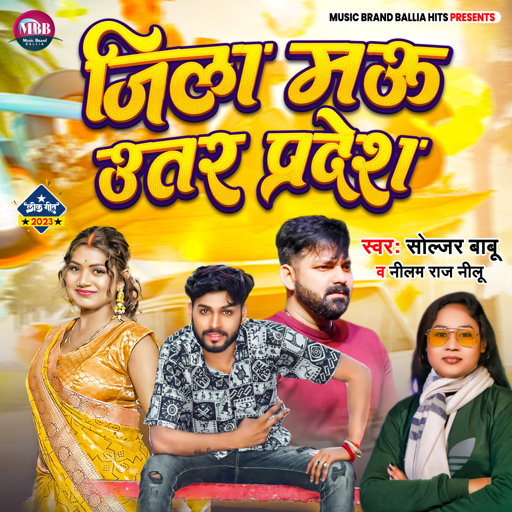 Jila Mau Uttar Pradesh (Bhojpuri)