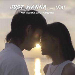 อัลบัม I JUST WANNA...(พัก) ศิลปิน TrippyKayy