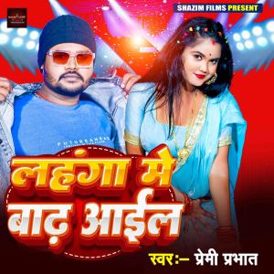 Listen to Lahnga Me Badh Aail Ba song with lyrics from Premi Prabhat